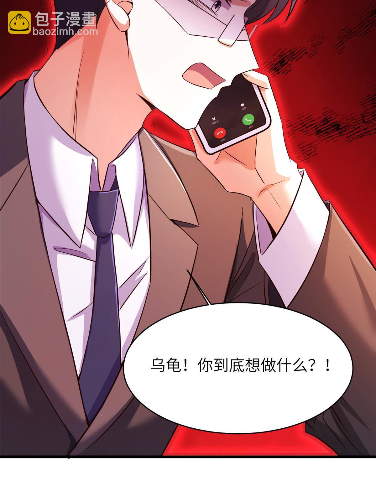 《神秘枕边人boss，借个运》120 从心，我来找你了！ 第41页