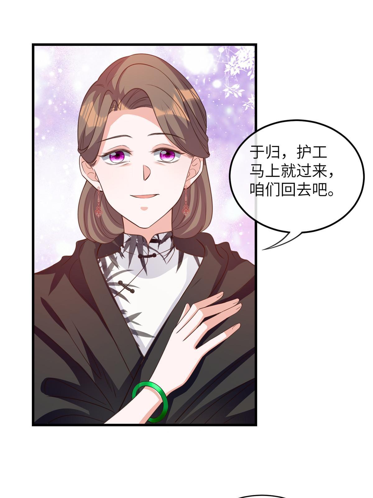《神秘枕边人boss，借个运》120 从心，我来找你了！ 第14页