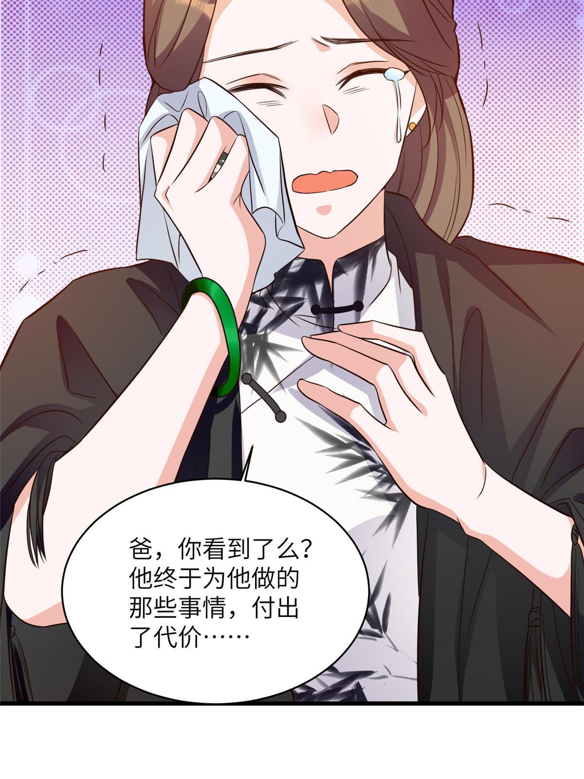 《神秘枕边人boss，借个运》120 从心，我来找你了！ 第20页