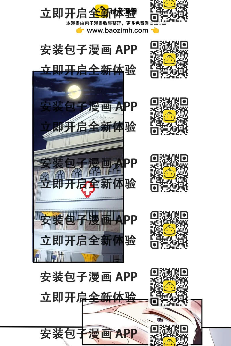 《神秘枕边人boss，借个运》120 从心，我来找你了！ 第2页