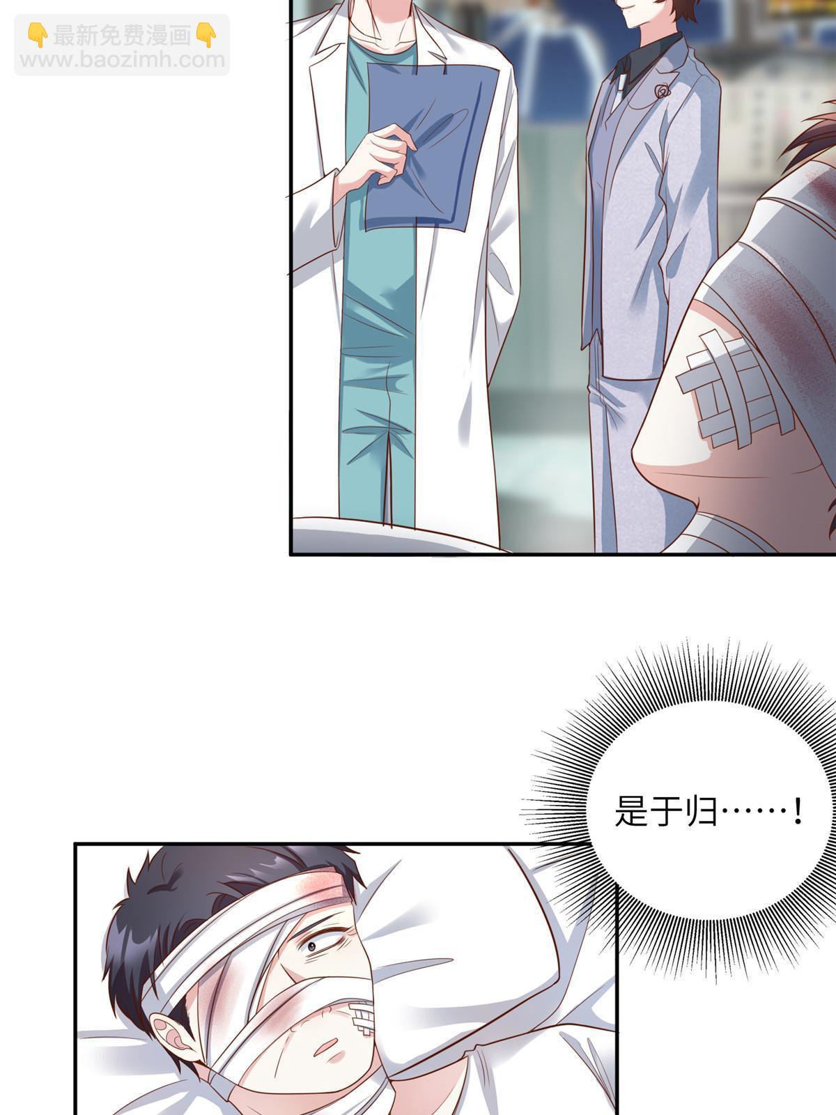 《神秘枕边人boss，借个运》120 从心，我来找你了！ 第4页