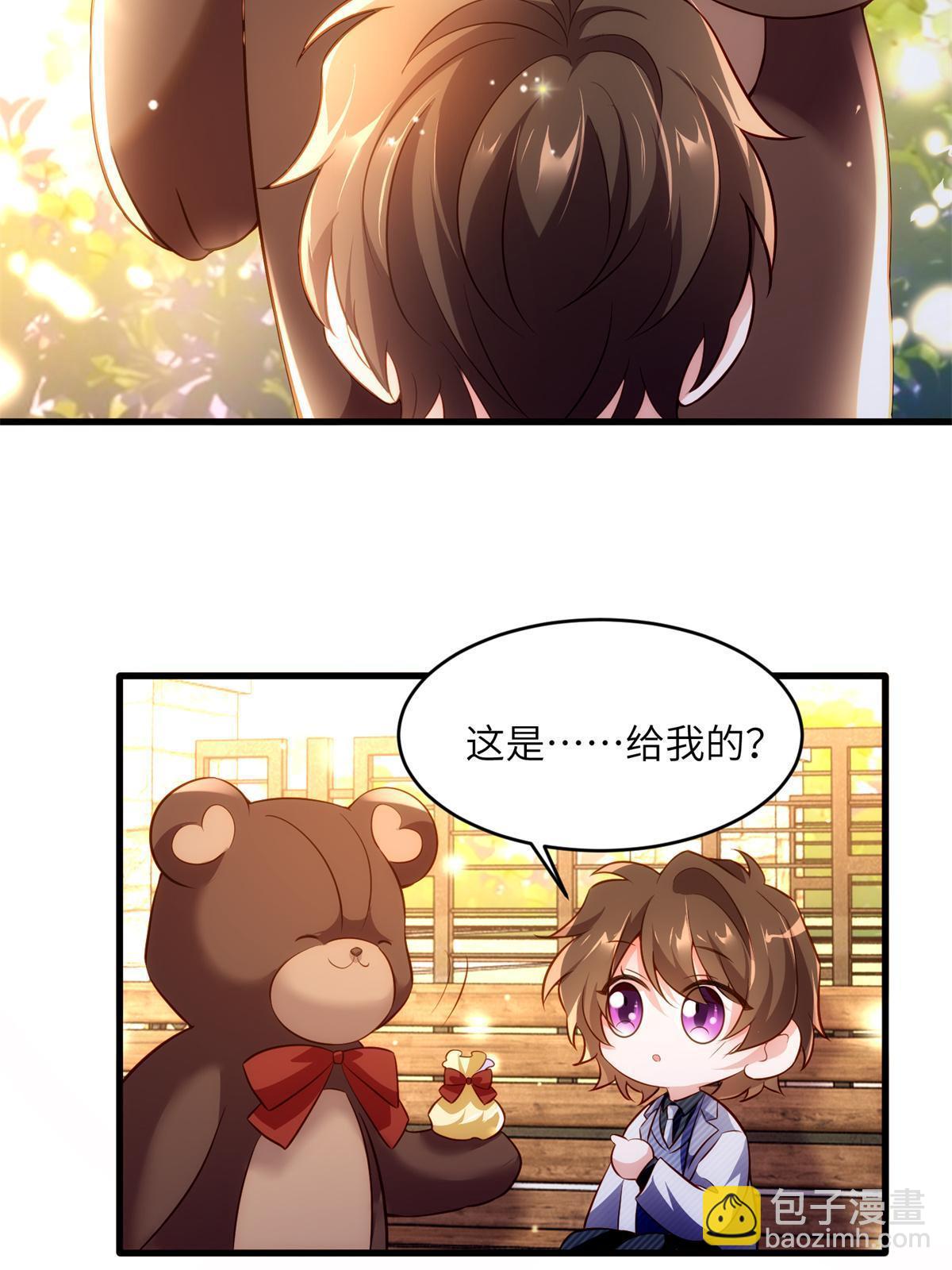 《神秘枕边人boss，借个运》117 总裁小熊，在线发糖 第12页