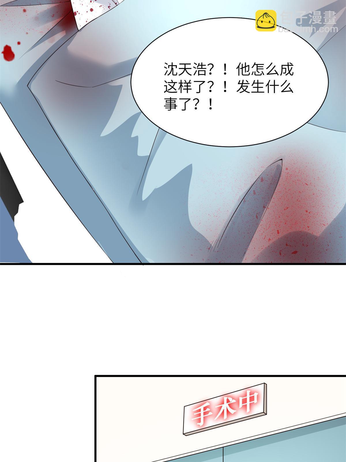 《神秘枕边人boss，借个运》117 总裁小熊，在线发糖 第46页