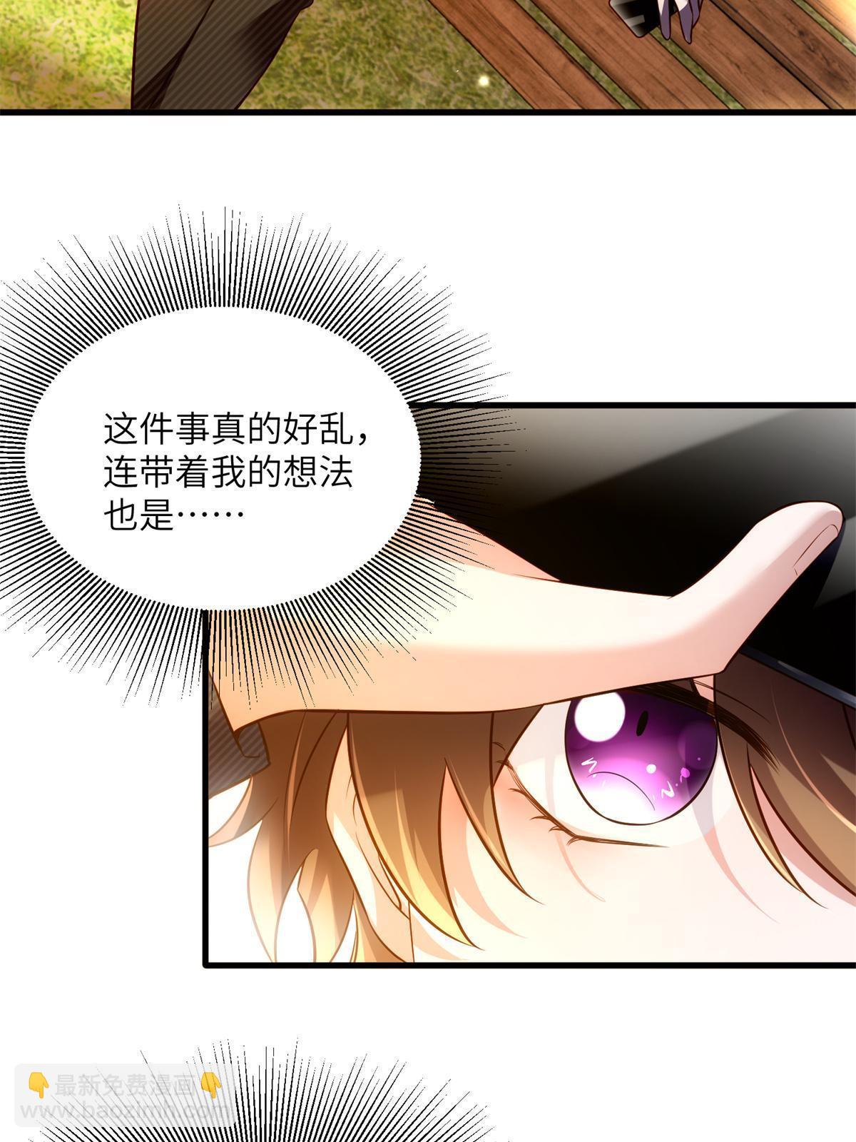 《神秘枕边人boss，借个运》117 总裁小熊，在线发糖 第4页