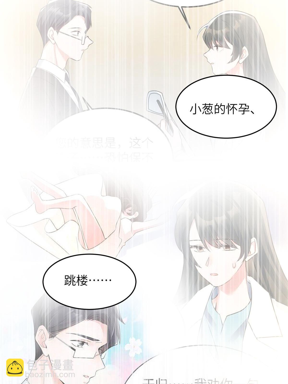《神秘枕边人boss，借个运》117 总裁小熊，在线发糖 第7页