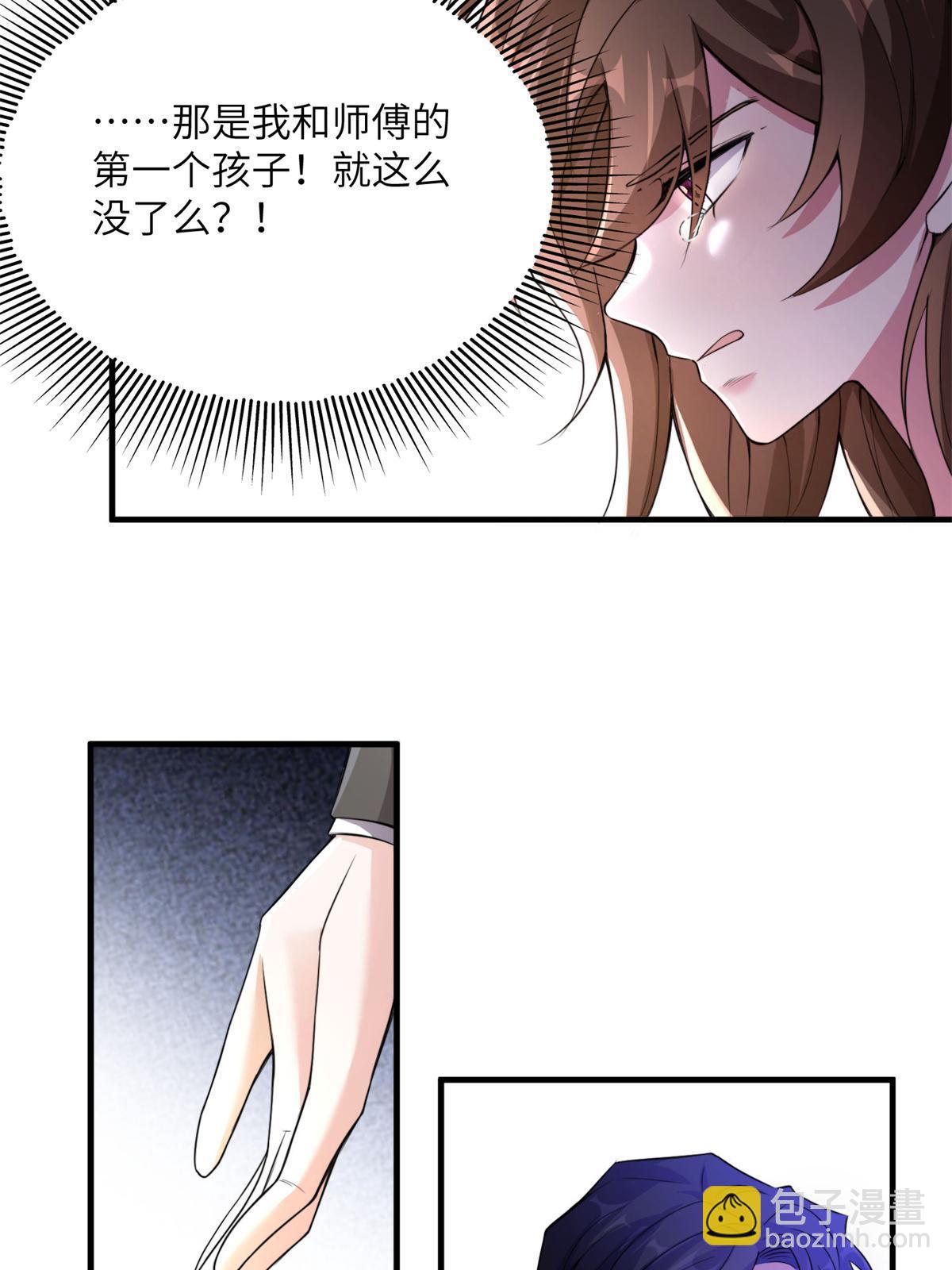 《神秘枕边人boss，借个运》118 活该你被绿！ 第11页