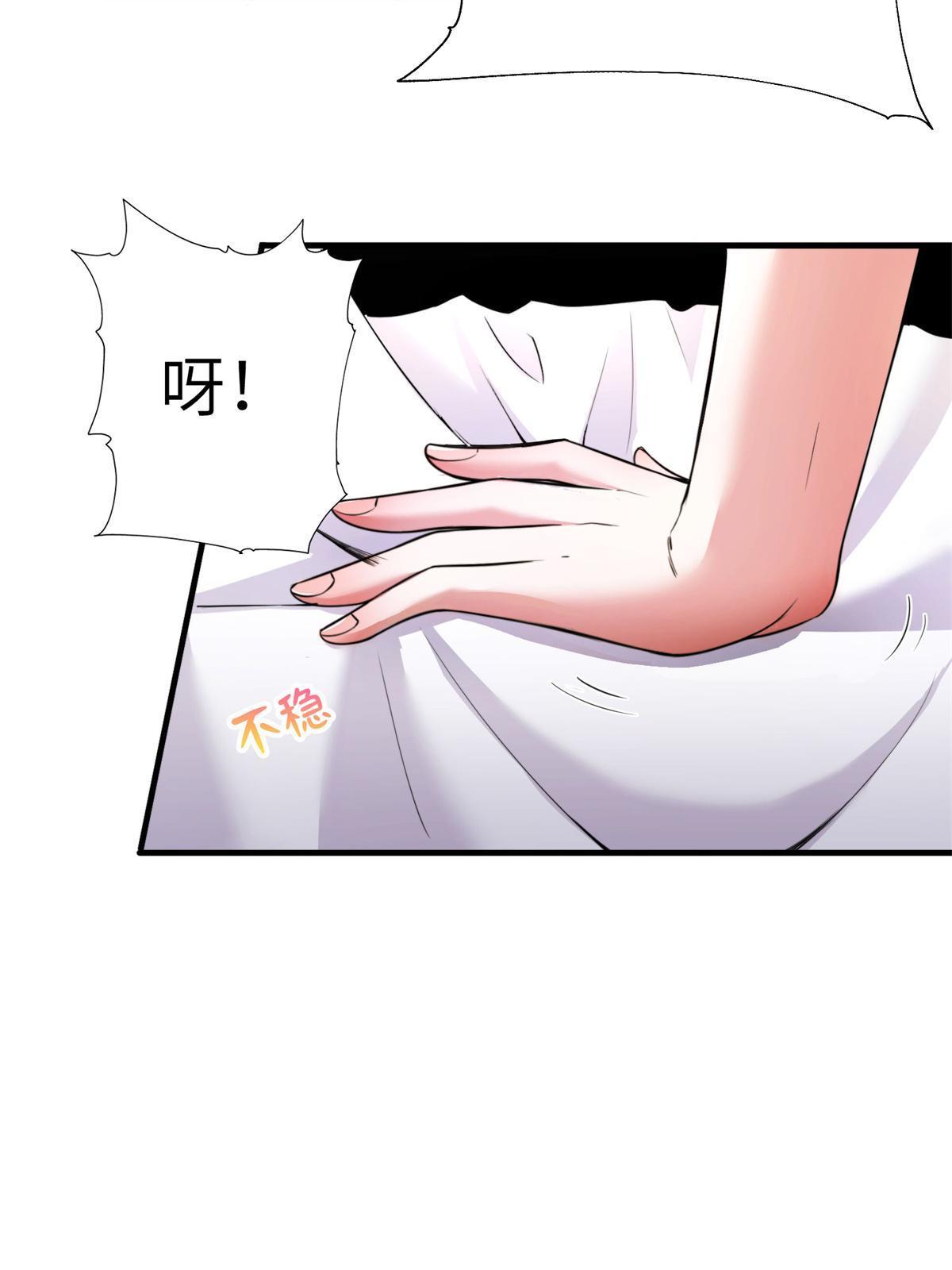 《神秘枕边人boss，借个运》118 活该你被绿！ 第16页