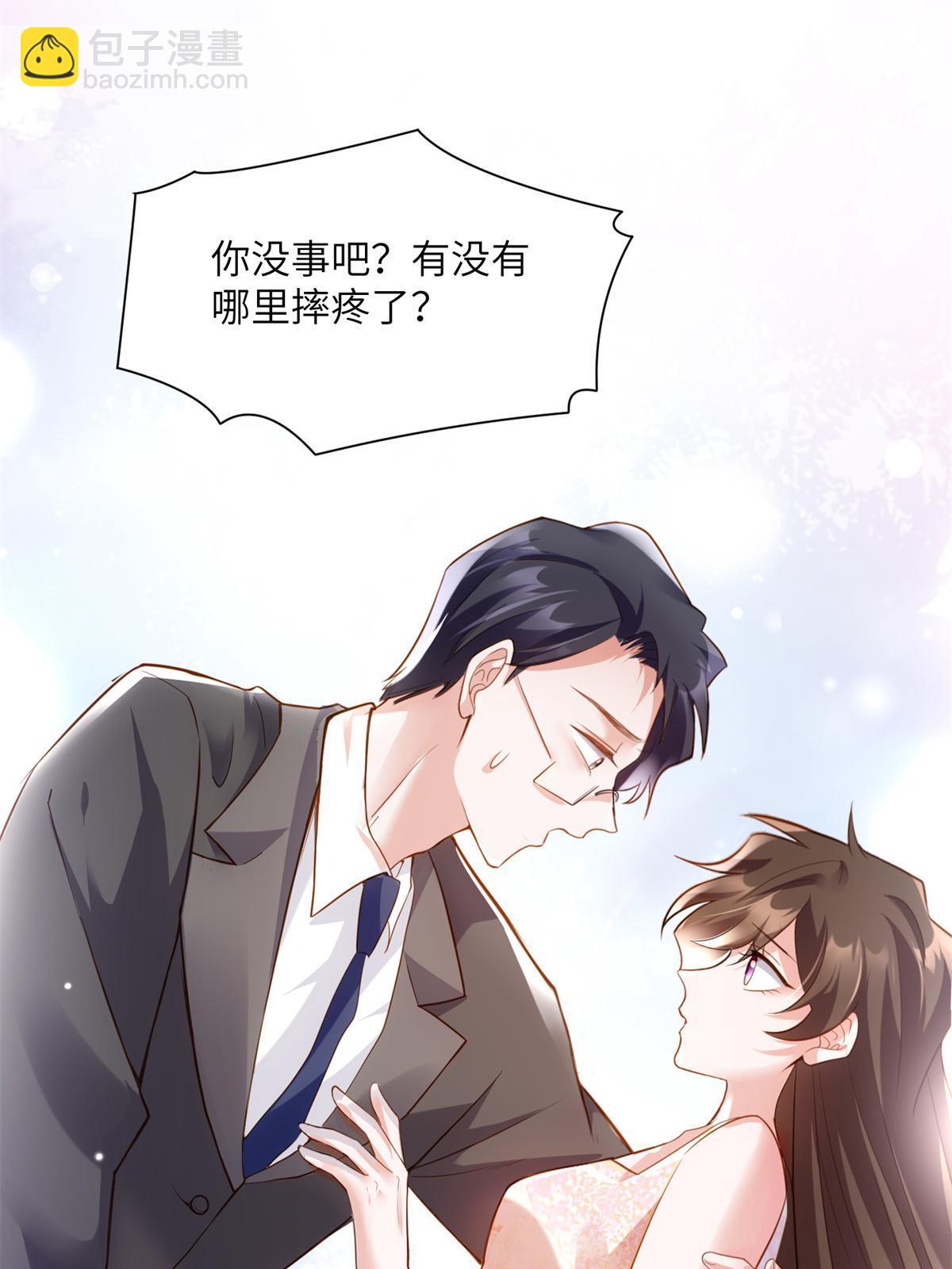 《神秘枕边人boss，借个运》118 活该你被绿！ 第19页