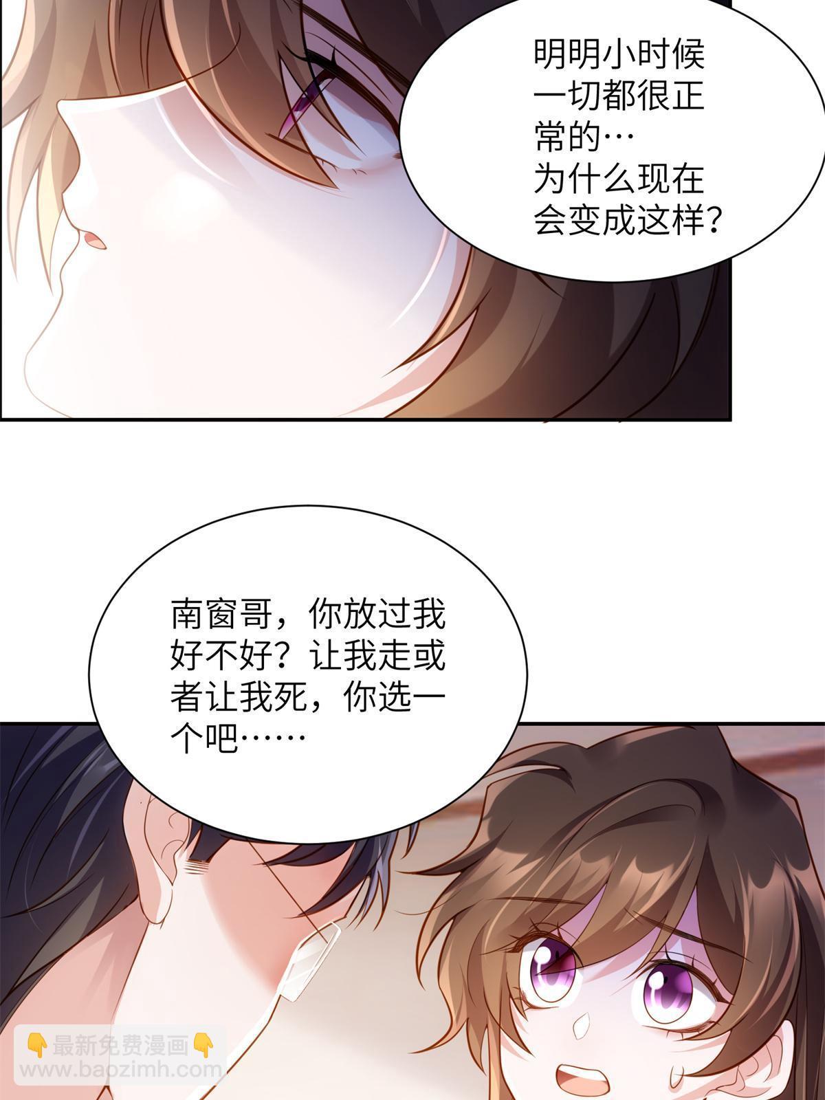 《神秘枕边人boss，借个运》118 活该你被绿！ 第22页