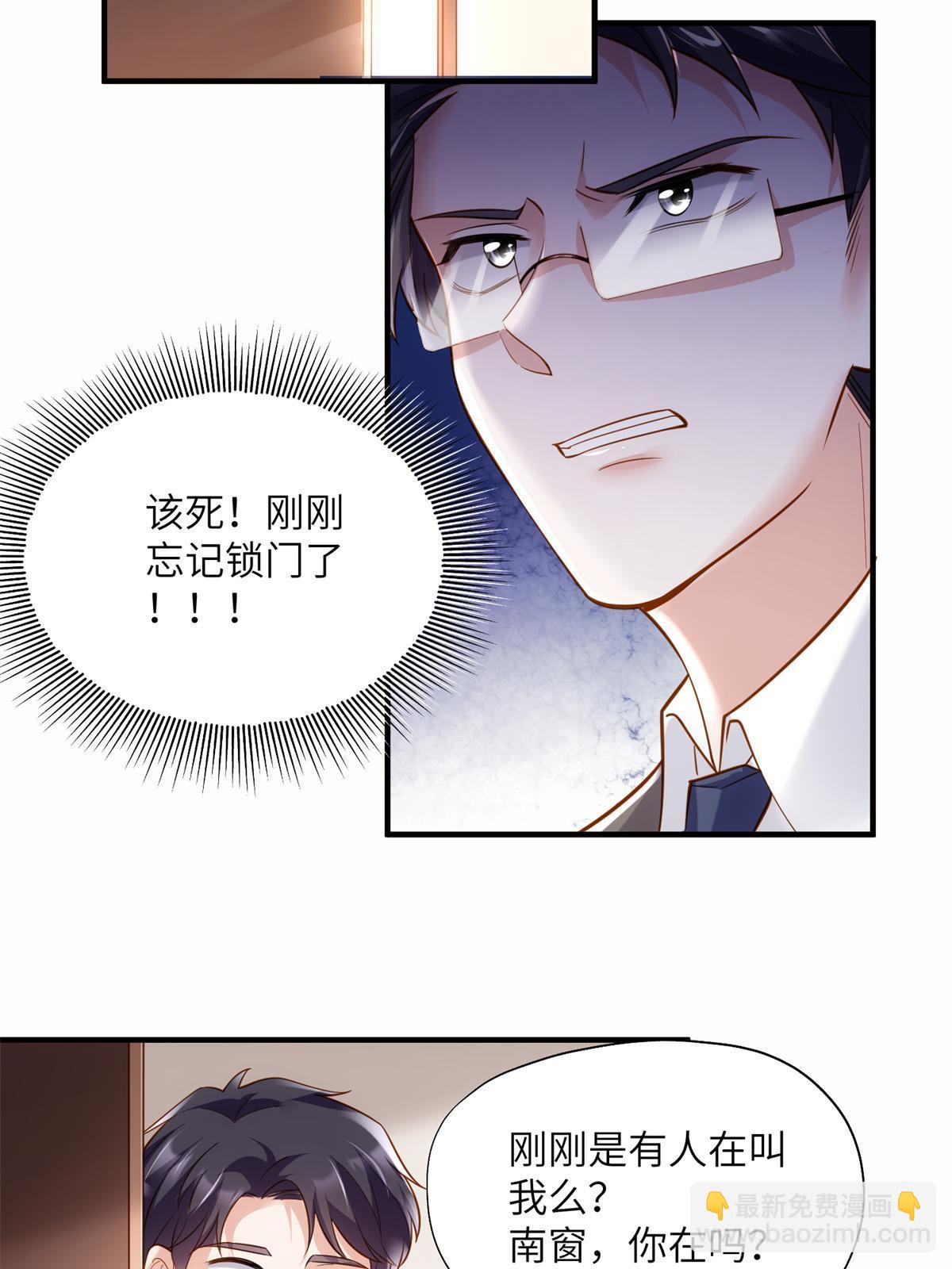 《神秘枕边人boss，借个运》118 活该你被绿！ 第32页