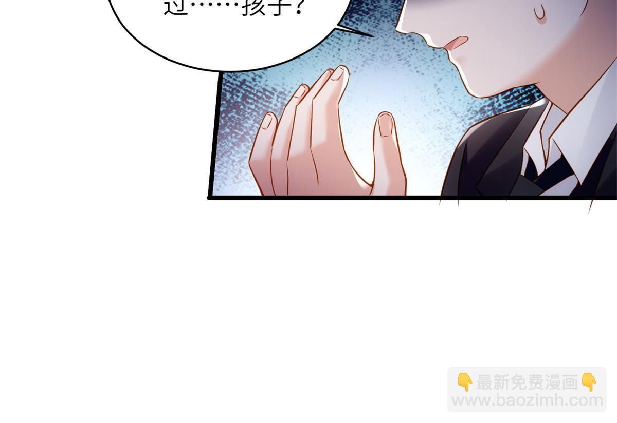 《神秘枕边人boss，借个运》118 活该你被绿！ 第41页