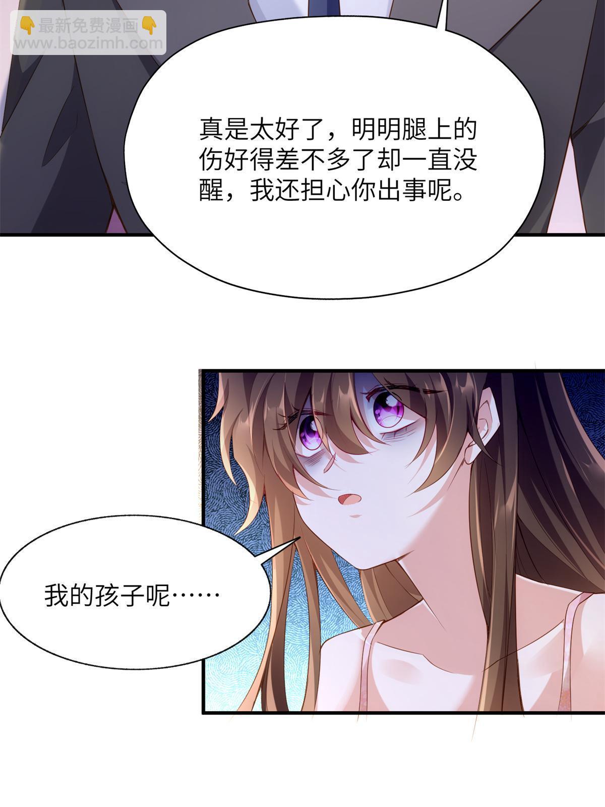 《神秘枕边人boss，借个运》118 活该你被绿！ 第8页