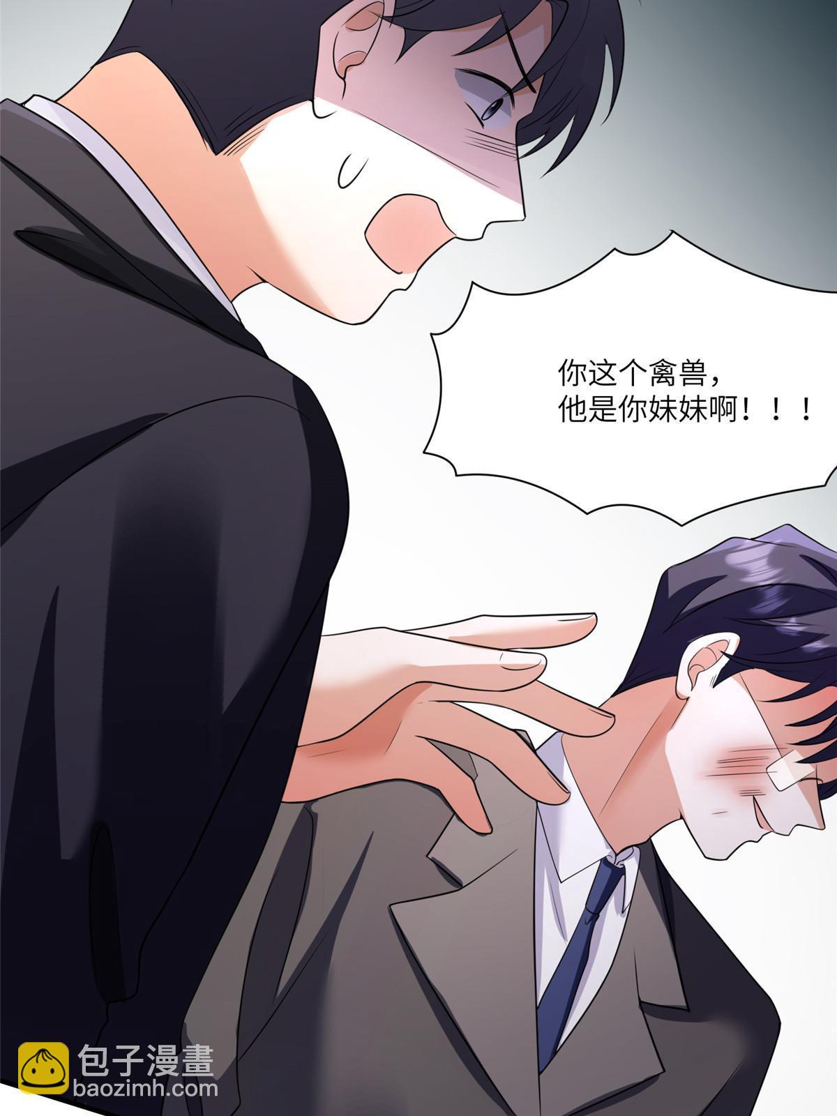《神秘枕边人boss，借个运》119 再见了，沈总 第12页