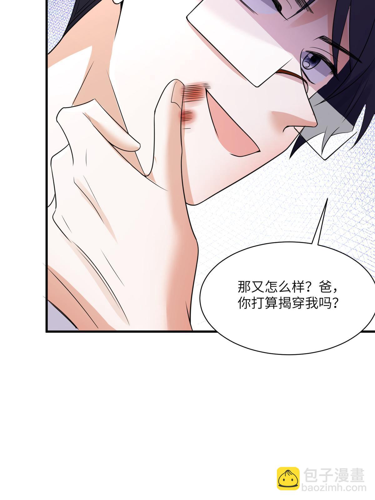 《神秘枕边人boss，借个运》119 再见了，沈总 第14页