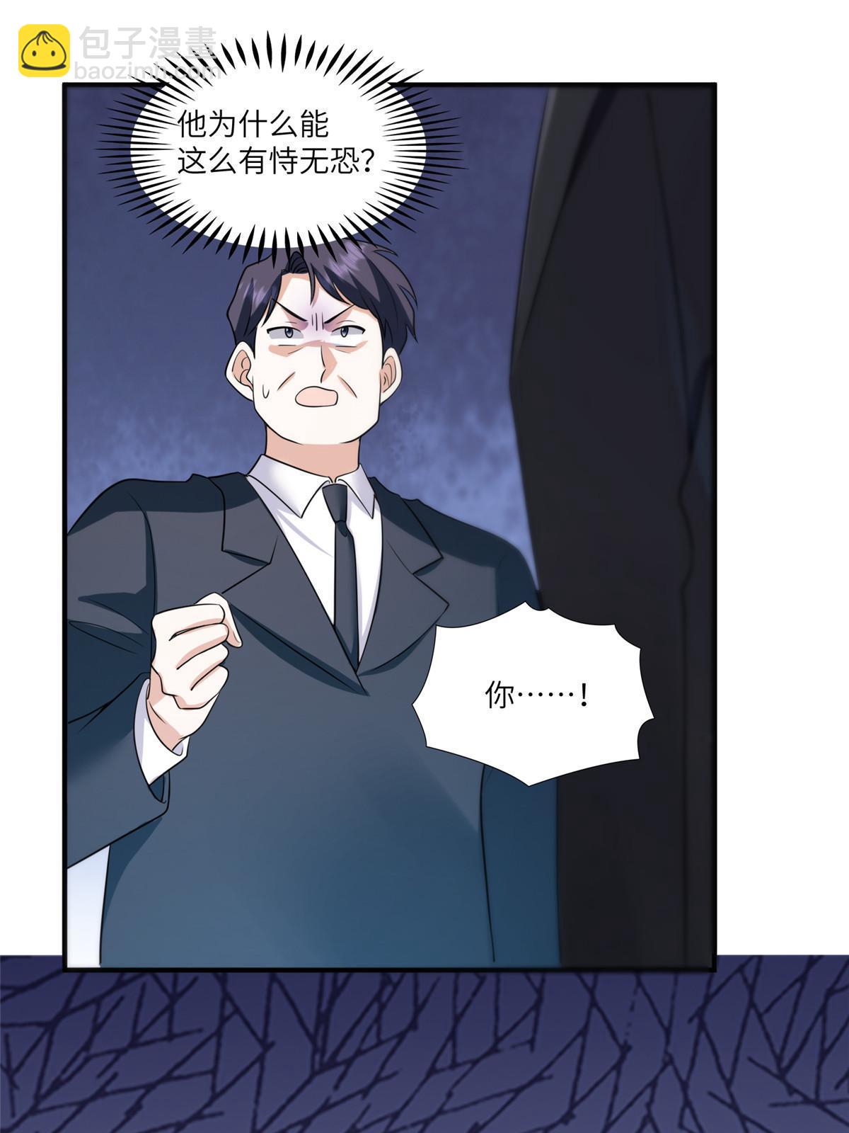 《神秘枕边人boss，借个运》119 再见了，沈总 第15页