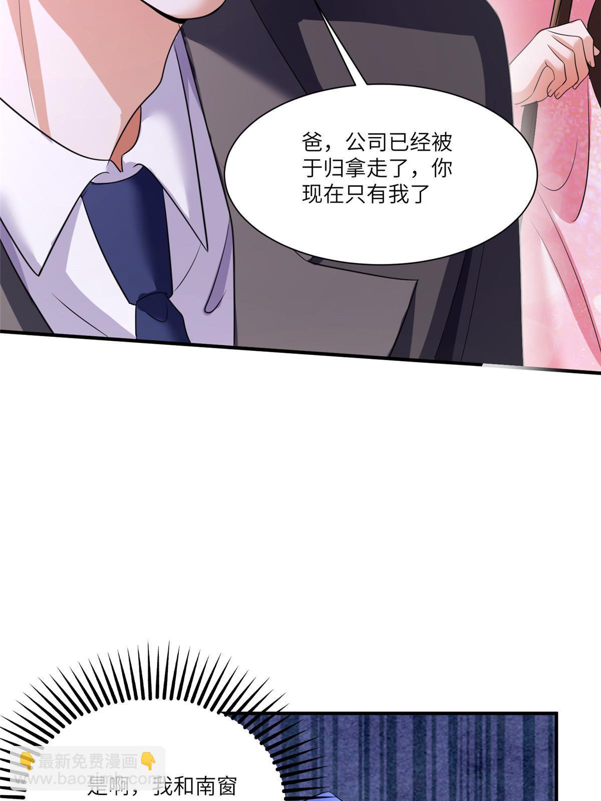 《神秘枕边人boss，借个运》119 再见了，沈总 第17页