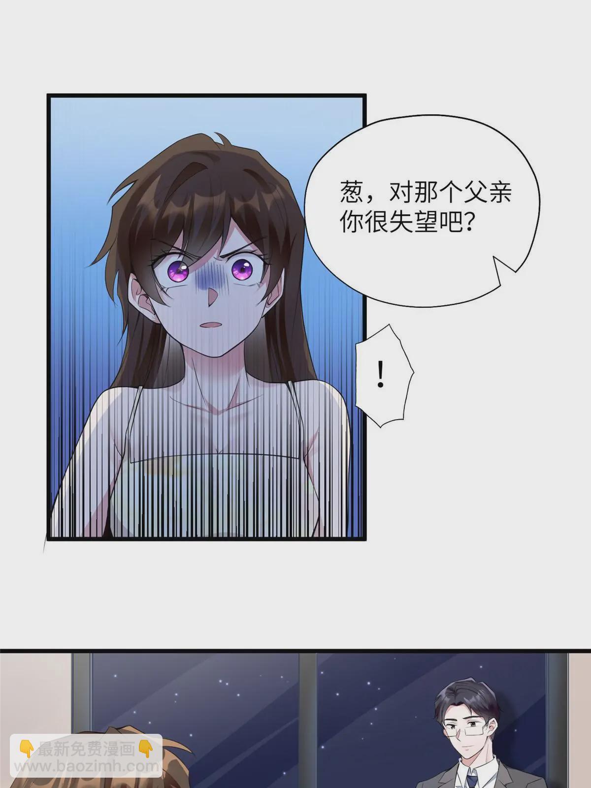 《神秘枕边人boss，借个运》119 再见了，沈总 第41页