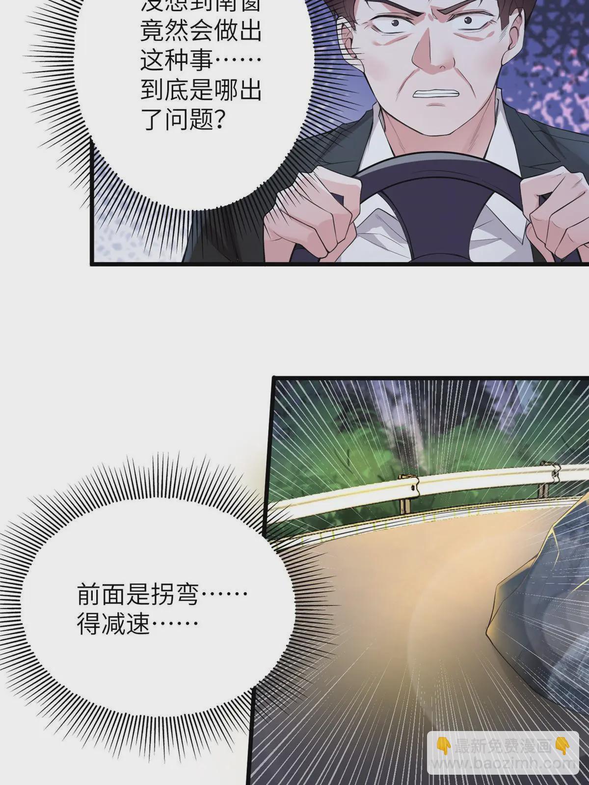 《神秘枕边人boss，借个运》119 再见了，沈总 第45页
