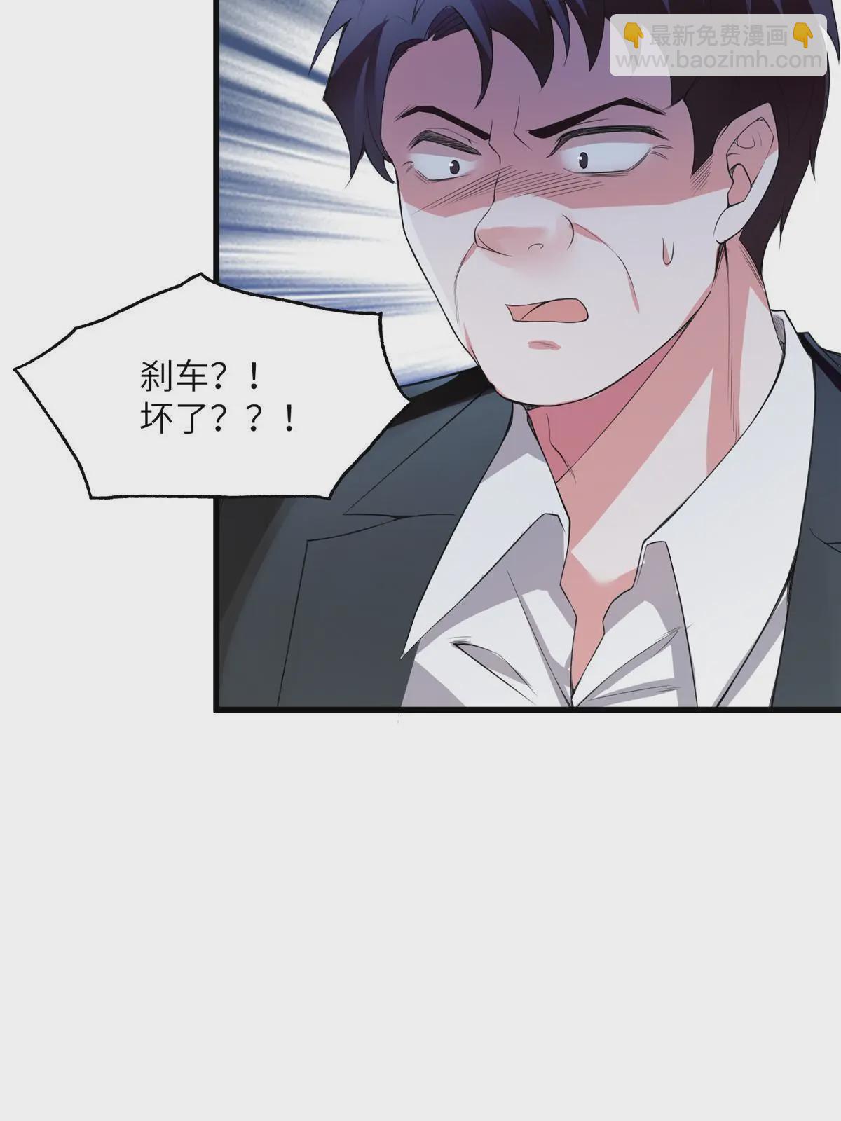 《神秘枕边人boss，借个运》119 再见了，沈总 第47页