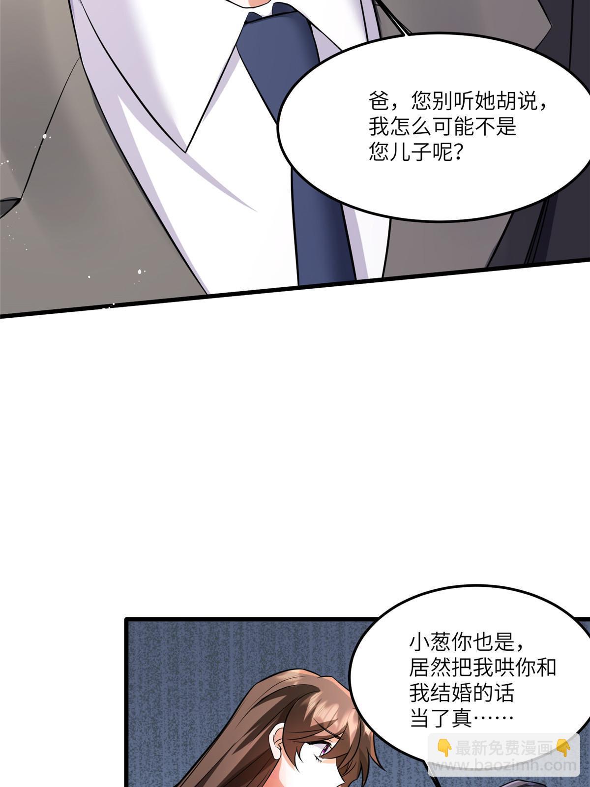 《神秘枕边人boss，借个运》119 再见了，沈总 第4页
