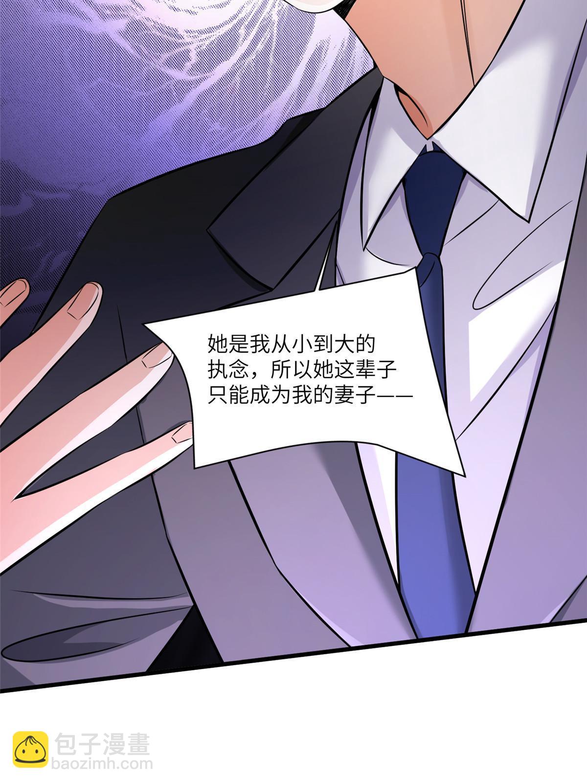 《神秘枕边人boss，借个运》119 再见了，沈总 第9页