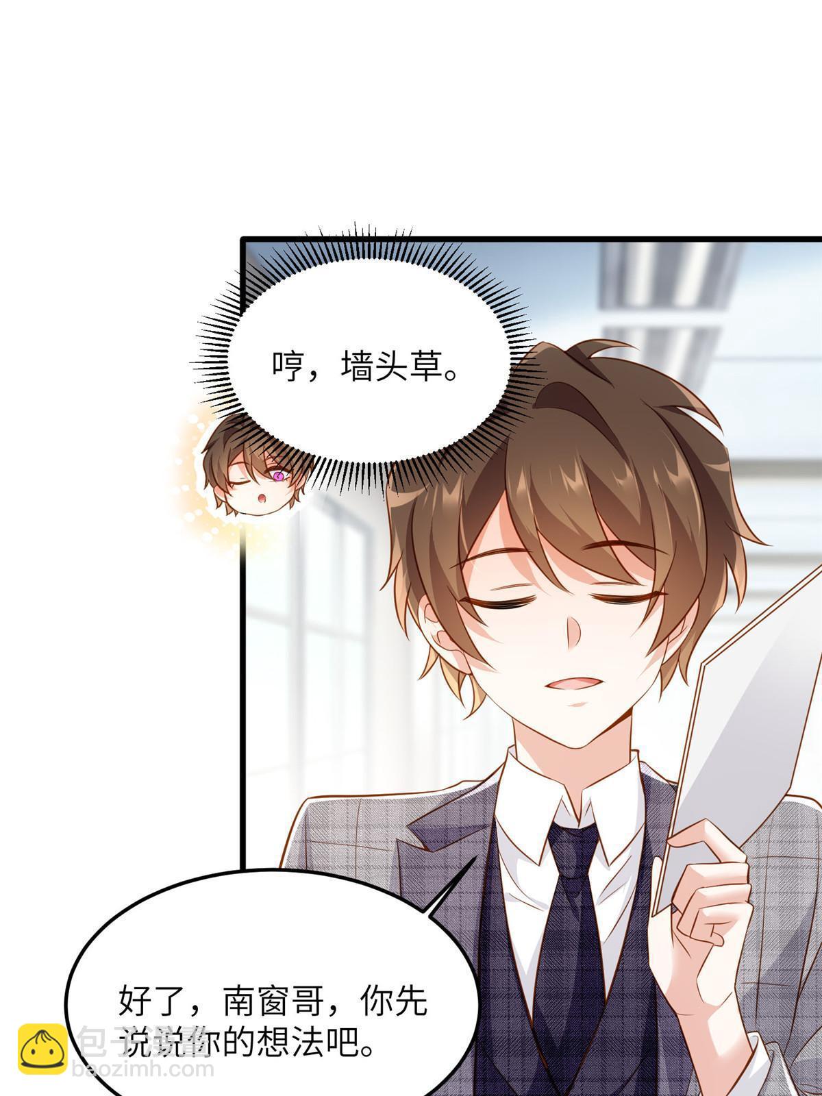 《神秘枕边人boss，借个运》122 这份DNA就是证据！ 第34页