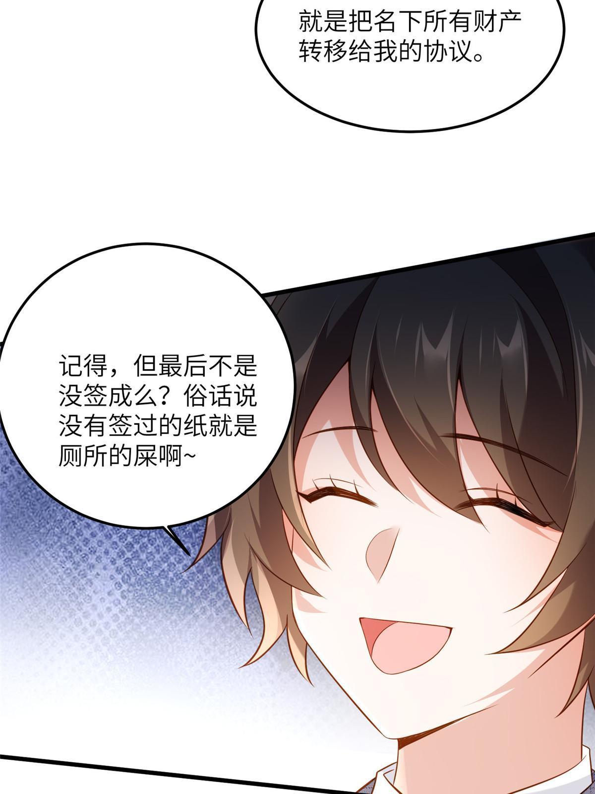 《神秘枕边人boss，借个运》122 这份DNA就是证据！ 第36页
