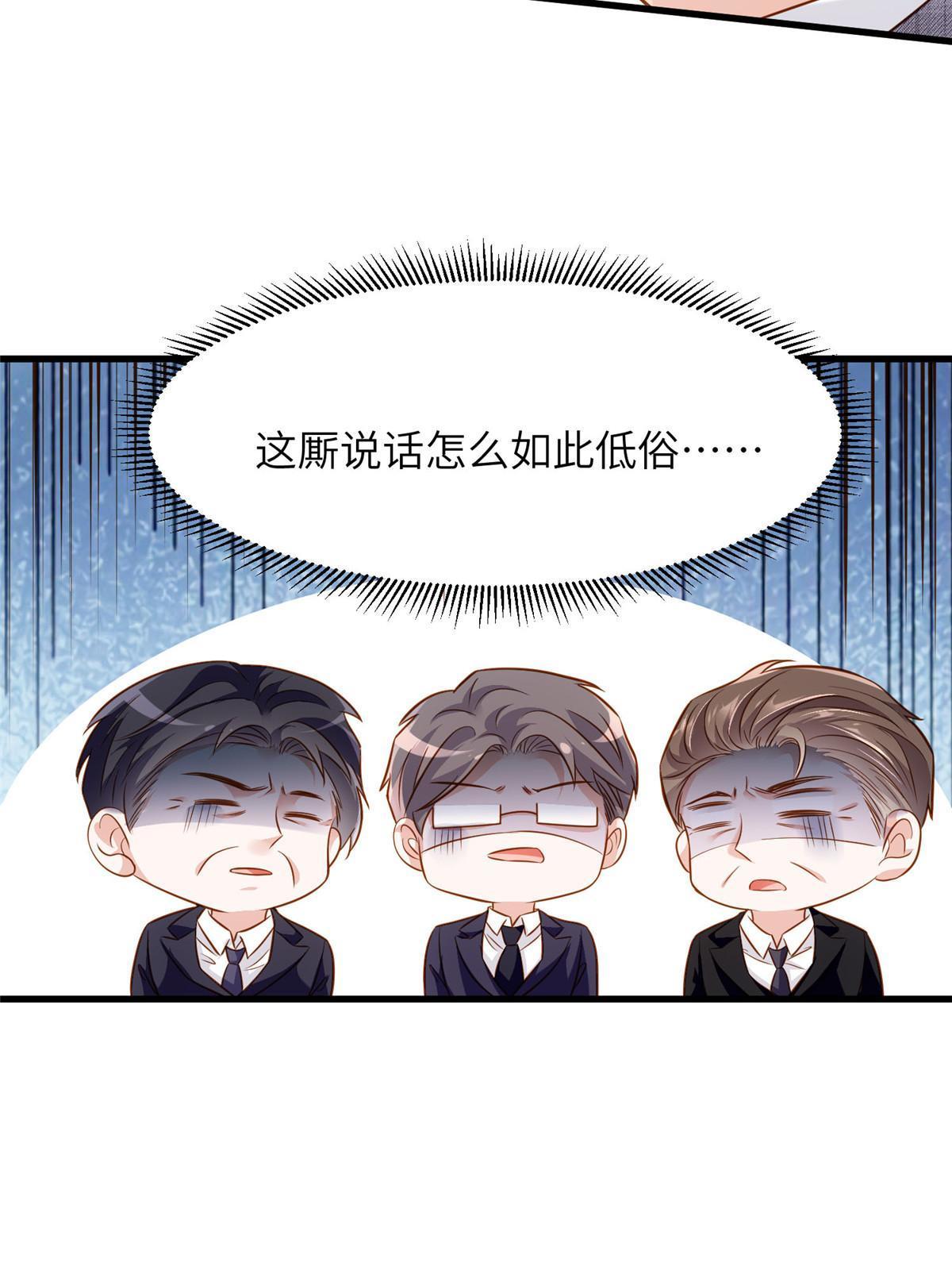 《神秘枕边人boss，借个运》122 这份DNA就是证据！ 第37页