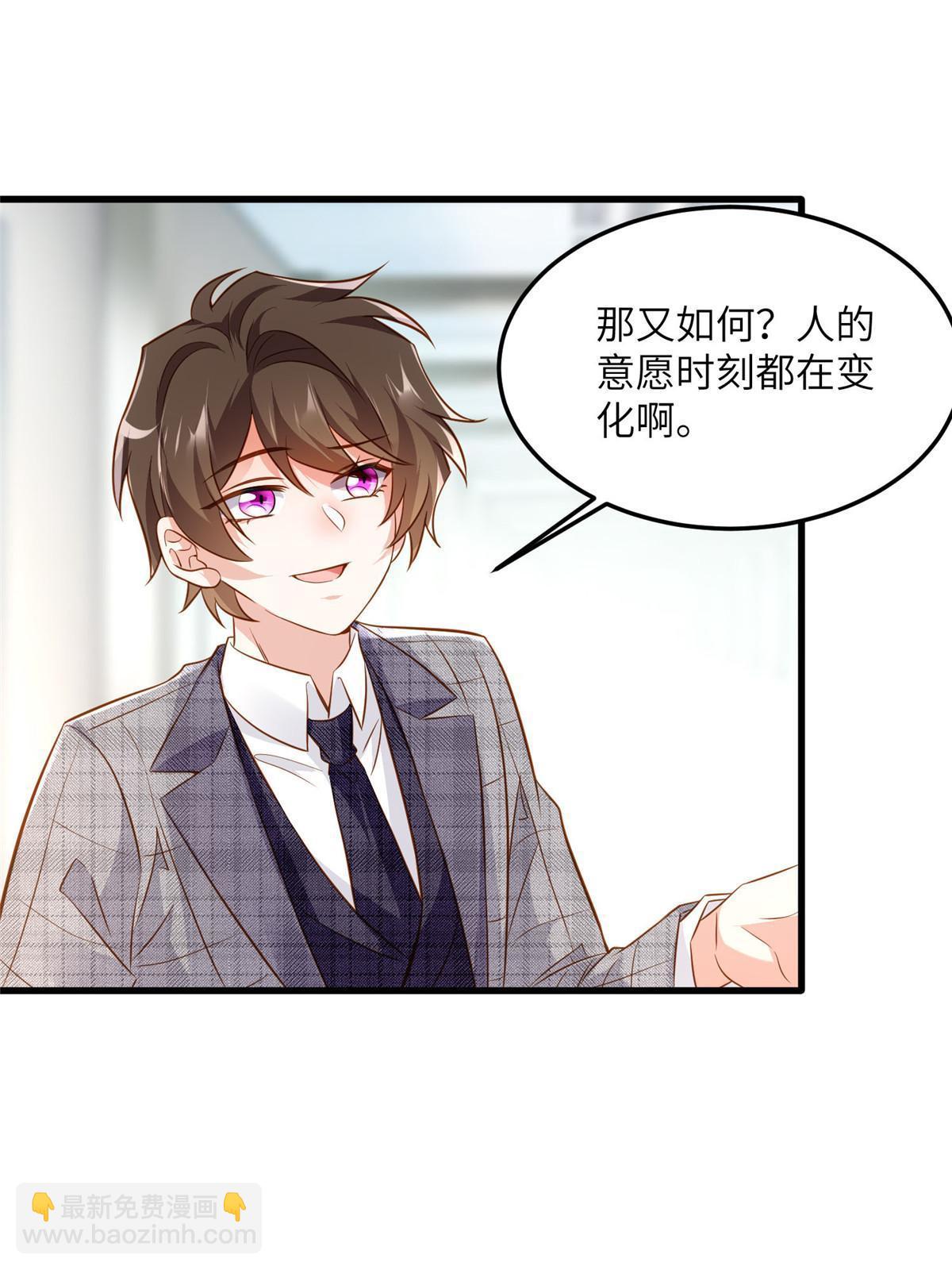 《神秘枕边人boss，借个运》122 这份DNA就是证据！ 第39页