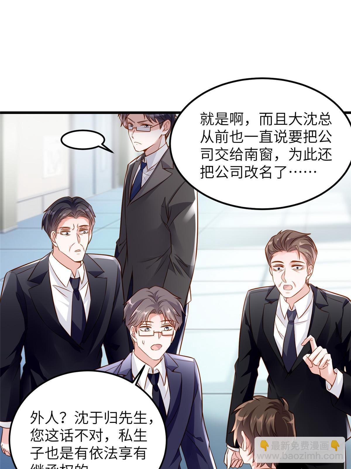 《神秘枕边人boss，借个运》122 这份DNA就是证据！ 第42页