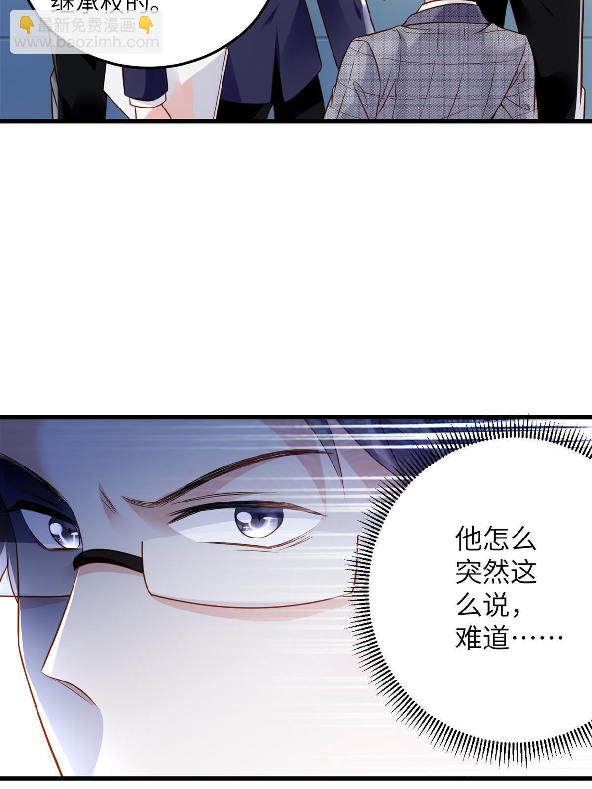 《神秘枕边人boss，借个运》122 这份DNA就是证据！ 第43页
