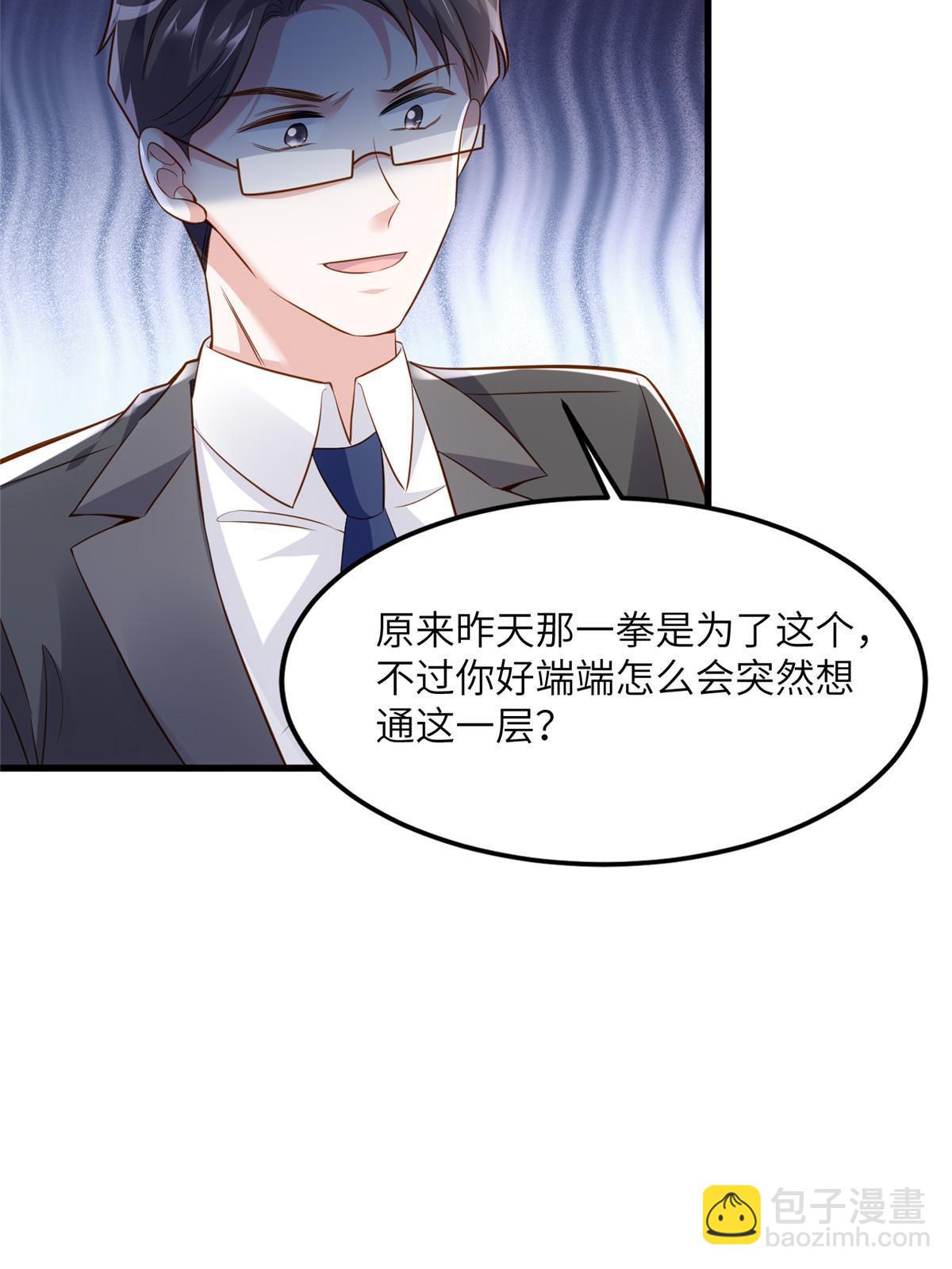 《神秘枕边人boss，借个运》122 这份DNA就是证据！ 第48页