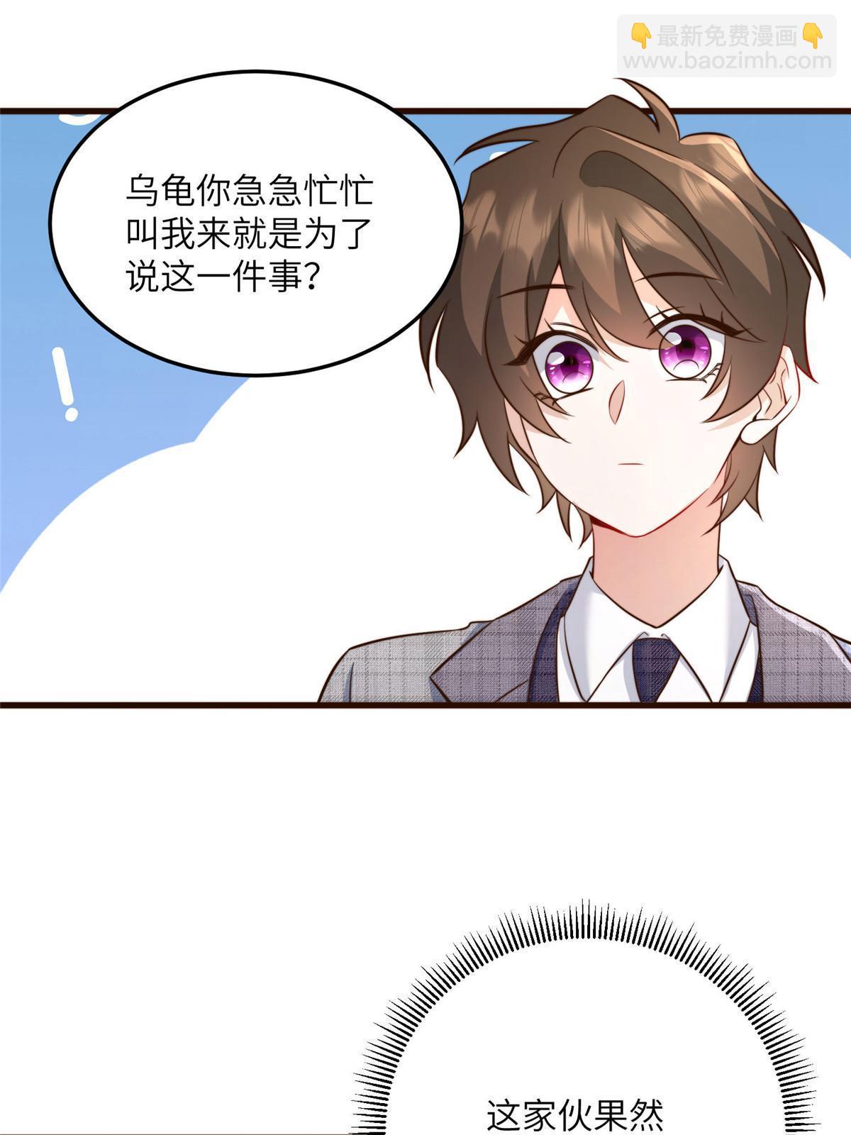 《神秘枕边人boss，借个运》122 这份DNA就是证据！ 第6页