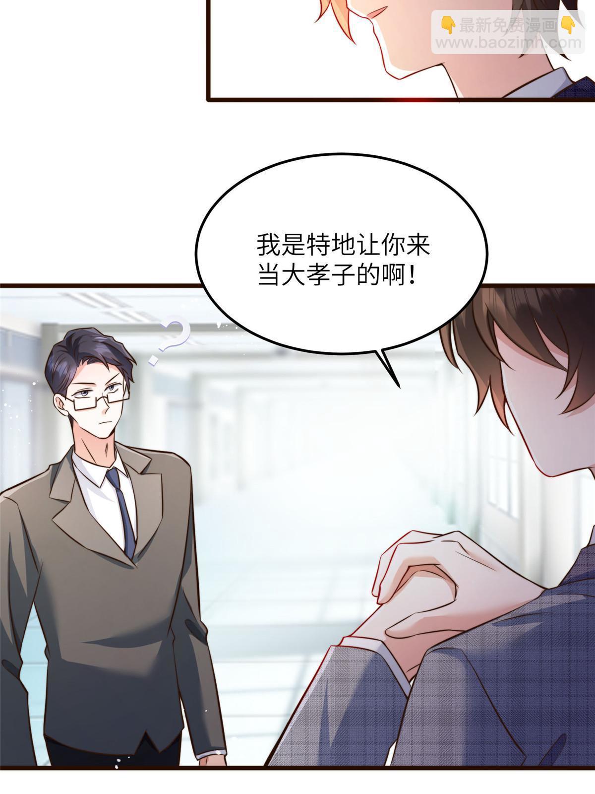 《神秘枕边人boss，借个运》122 这份DNA就是证据！ 第8页