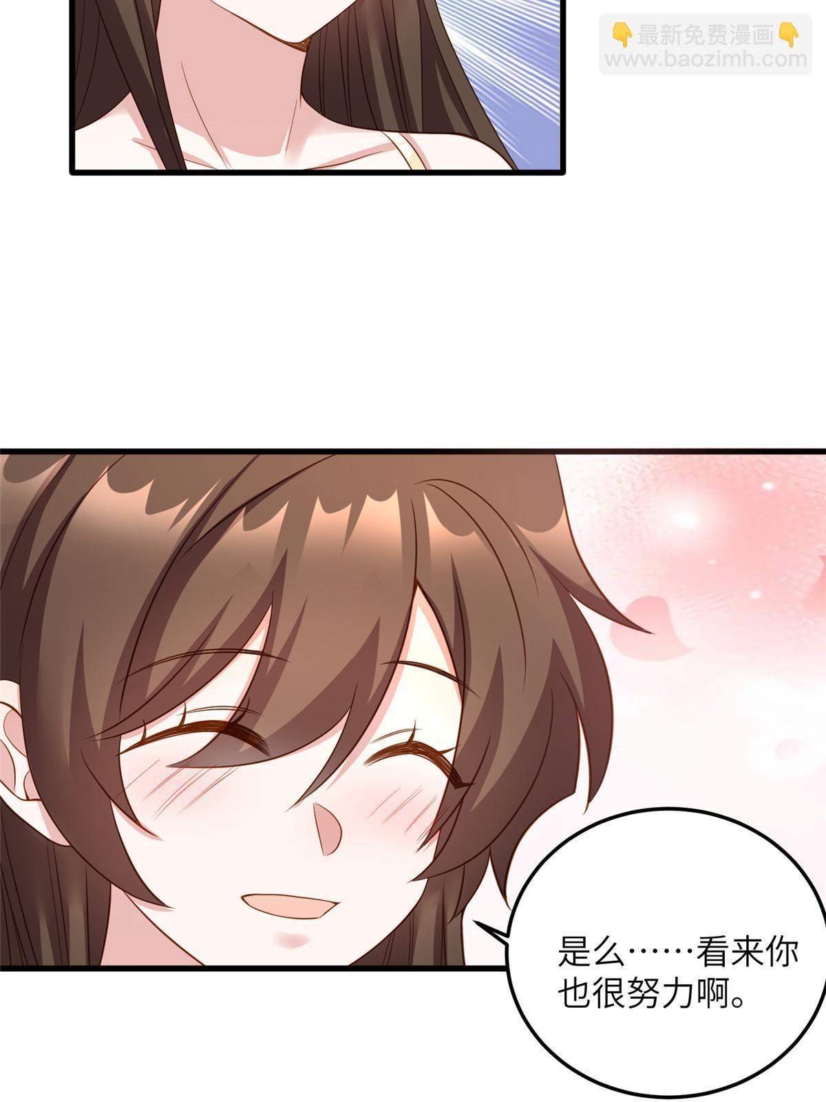 《神秘枕边人boss，借个运》124 到时候你就知道我行不行 第23页