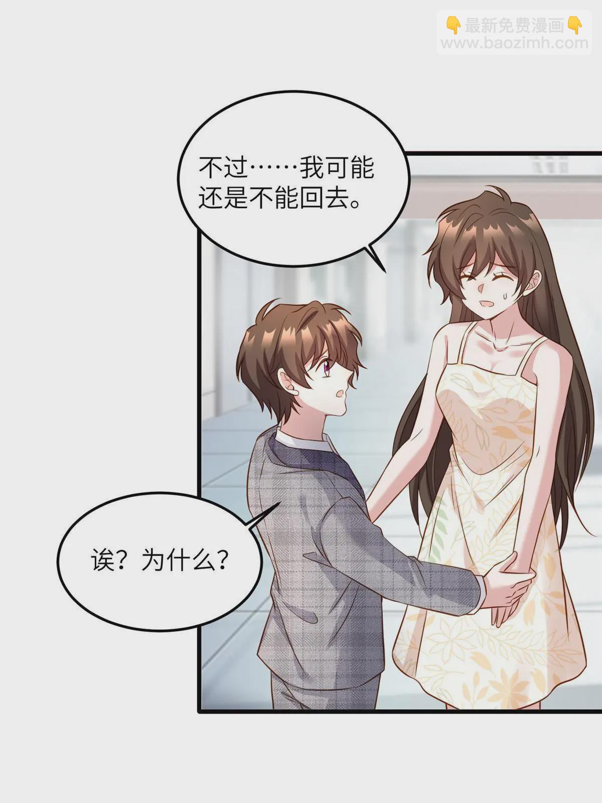 《神秘枕边人boss，借个运》124 到时候你就知道我行不行 第24页