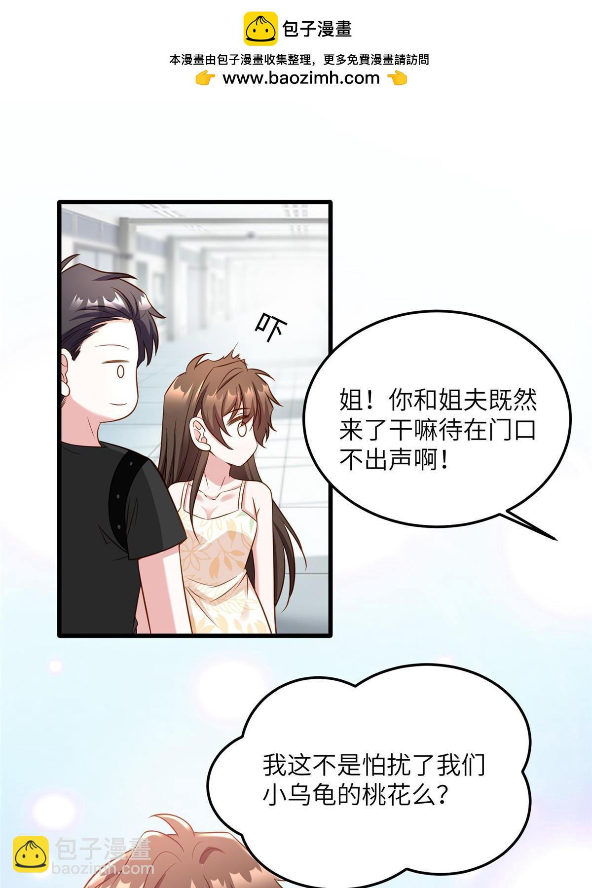 《神秘枕边人boss，借个运》124 到时候你就知道我行不行 第2页