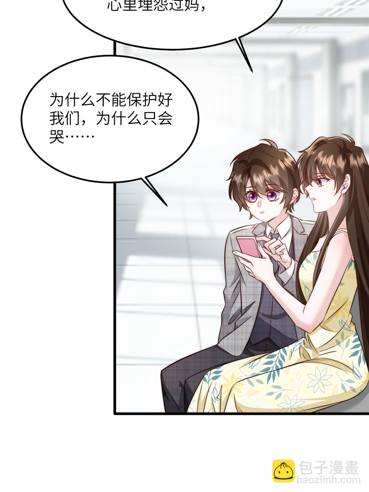 《神秘枕边人boss，借个运》124 到时候你就知道我行不行 第35页