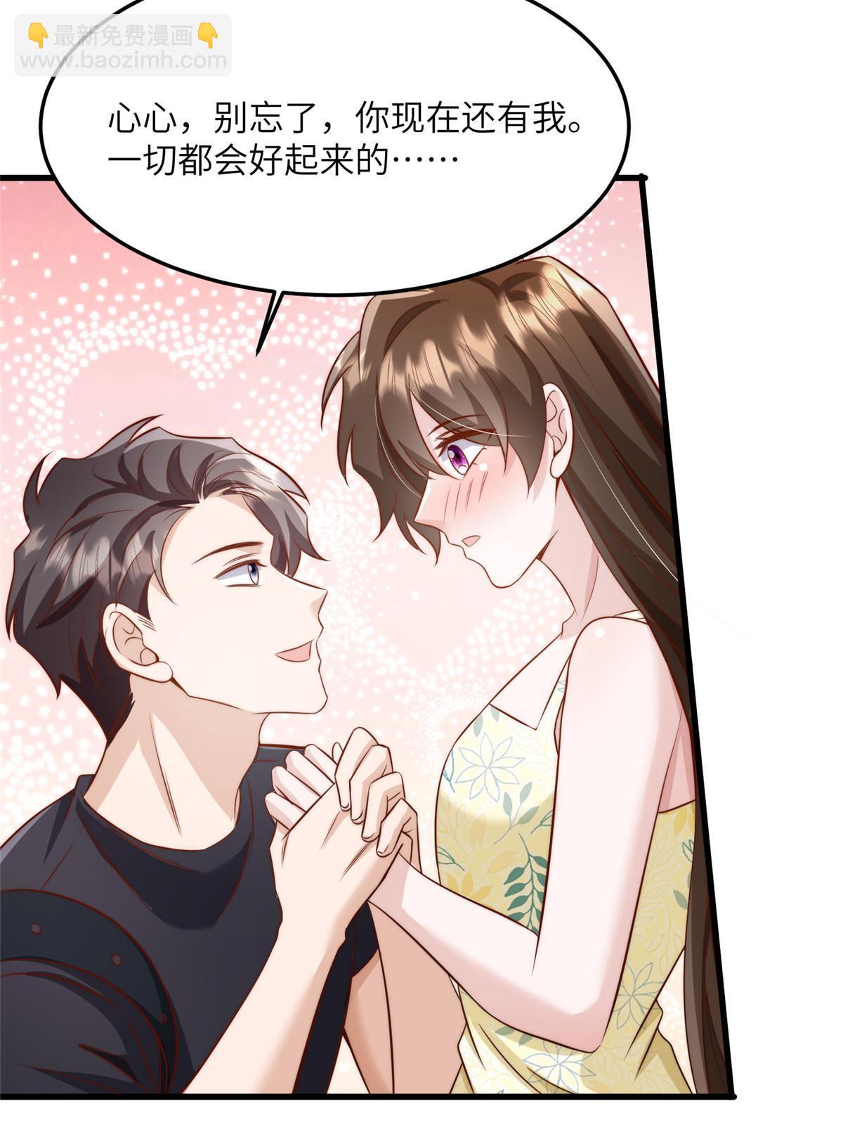 《神秘枕边人boss，借个运》124 到时候你就知道我行不行 第37页
