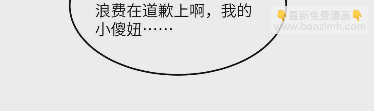 《神秘枕边人boss，借个运》124 到时候你就知道我行不行 第9页
