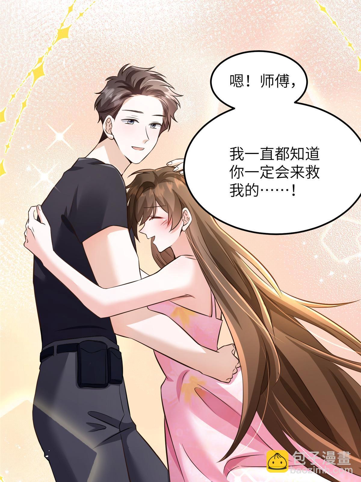 《神秘枕边人boss，借个运》123 想怎么惩罚我，小乌龟？ 第20页