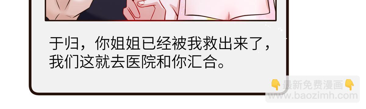 《神秘枕边人boss，借个运》123 想怎么惩罚我，小乌龟？ 第25页