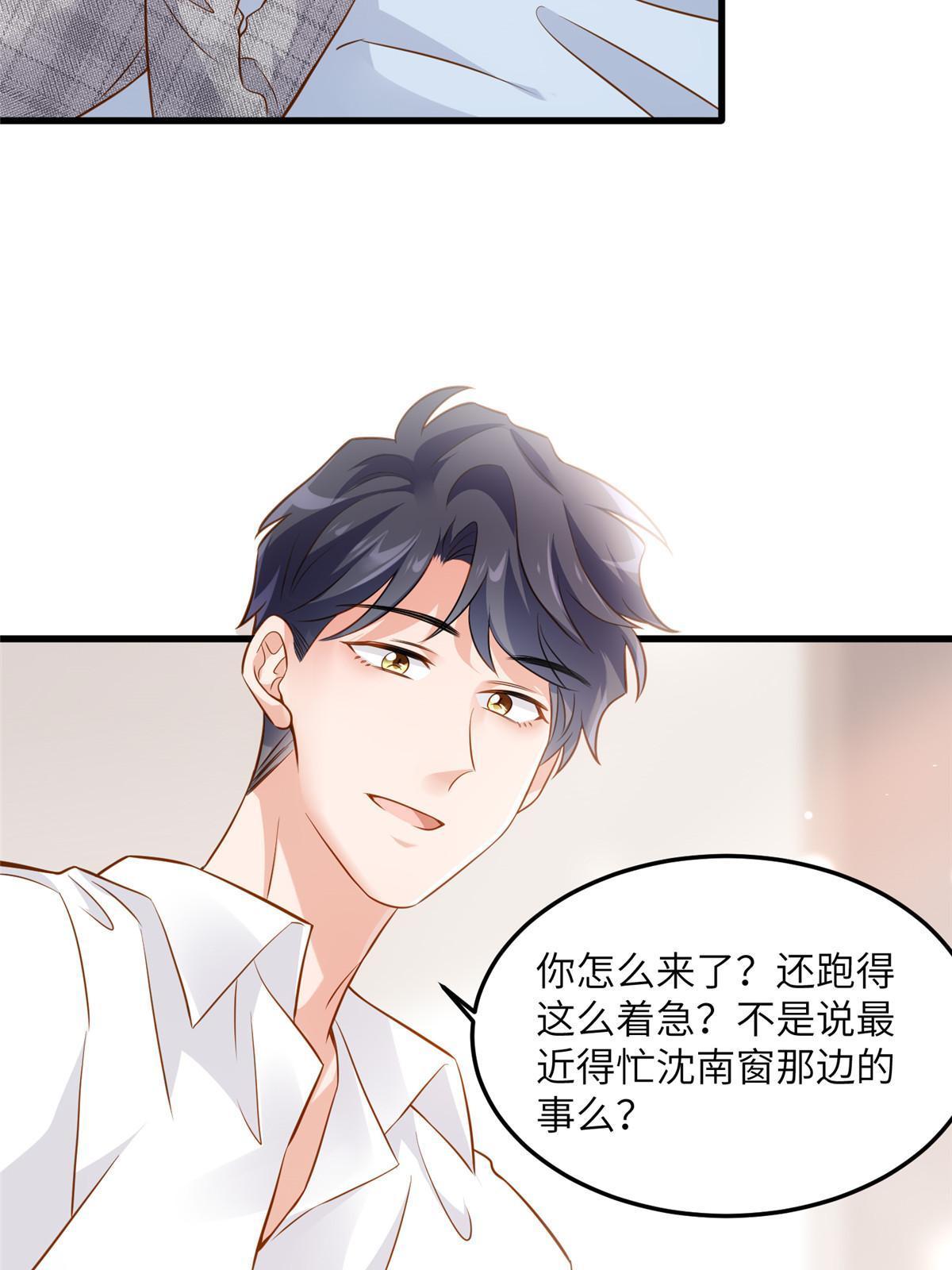 《神秘枕边人boss，借个运》123 想怎么惩罚我，小乌龟？ 第35页