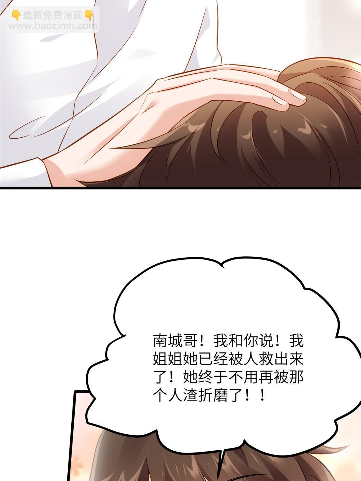 《神秘枕边人boss，借个运》123 想怎么惩罚我，小乌龟？ 第36页