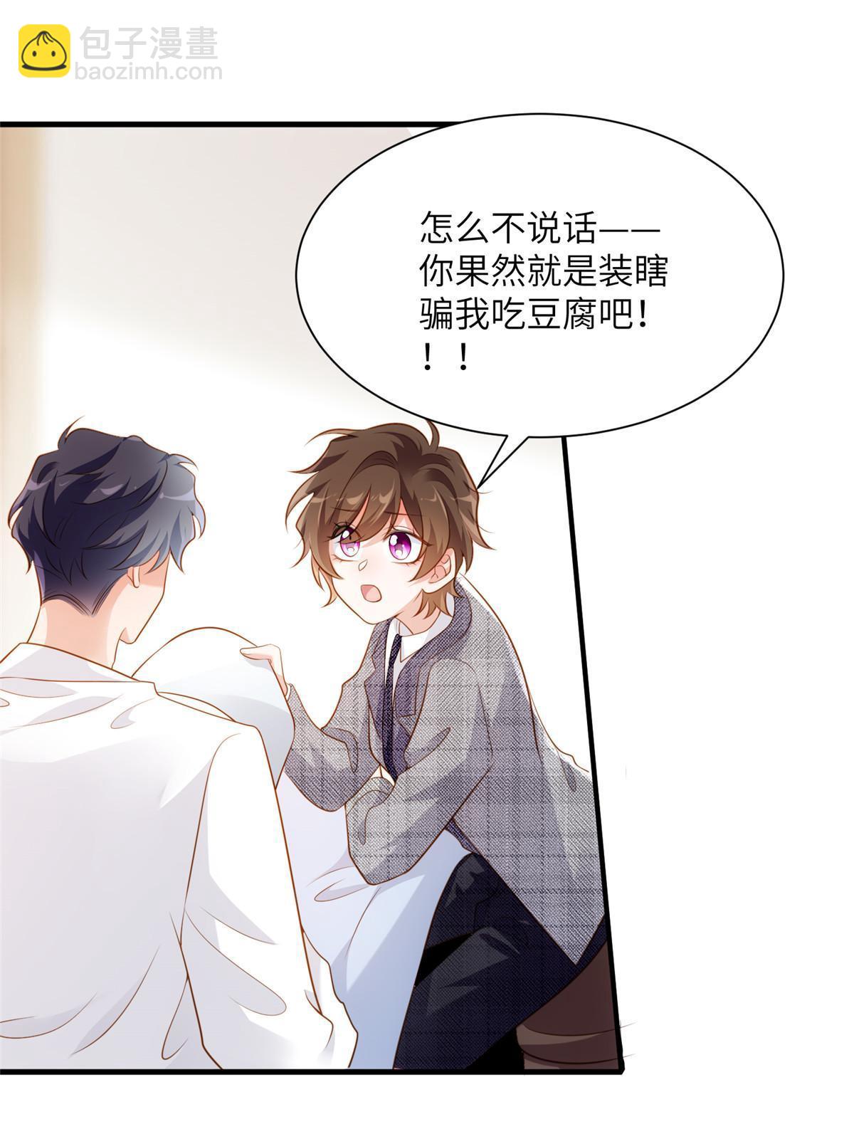 《神秘枕边人boss，借个运》123 想怎么惩罚我，小乌龟？ 第45页
