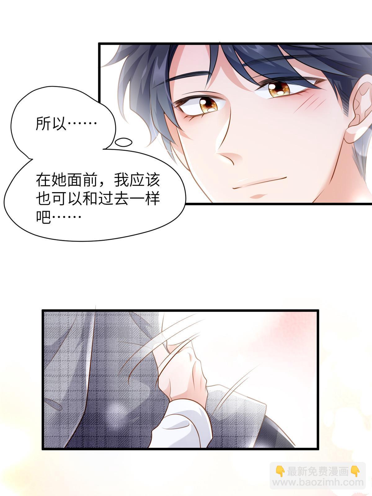 《神秘枕边人boss，借个运》123 想怎么惩罚我，小乌龟？ 第46页