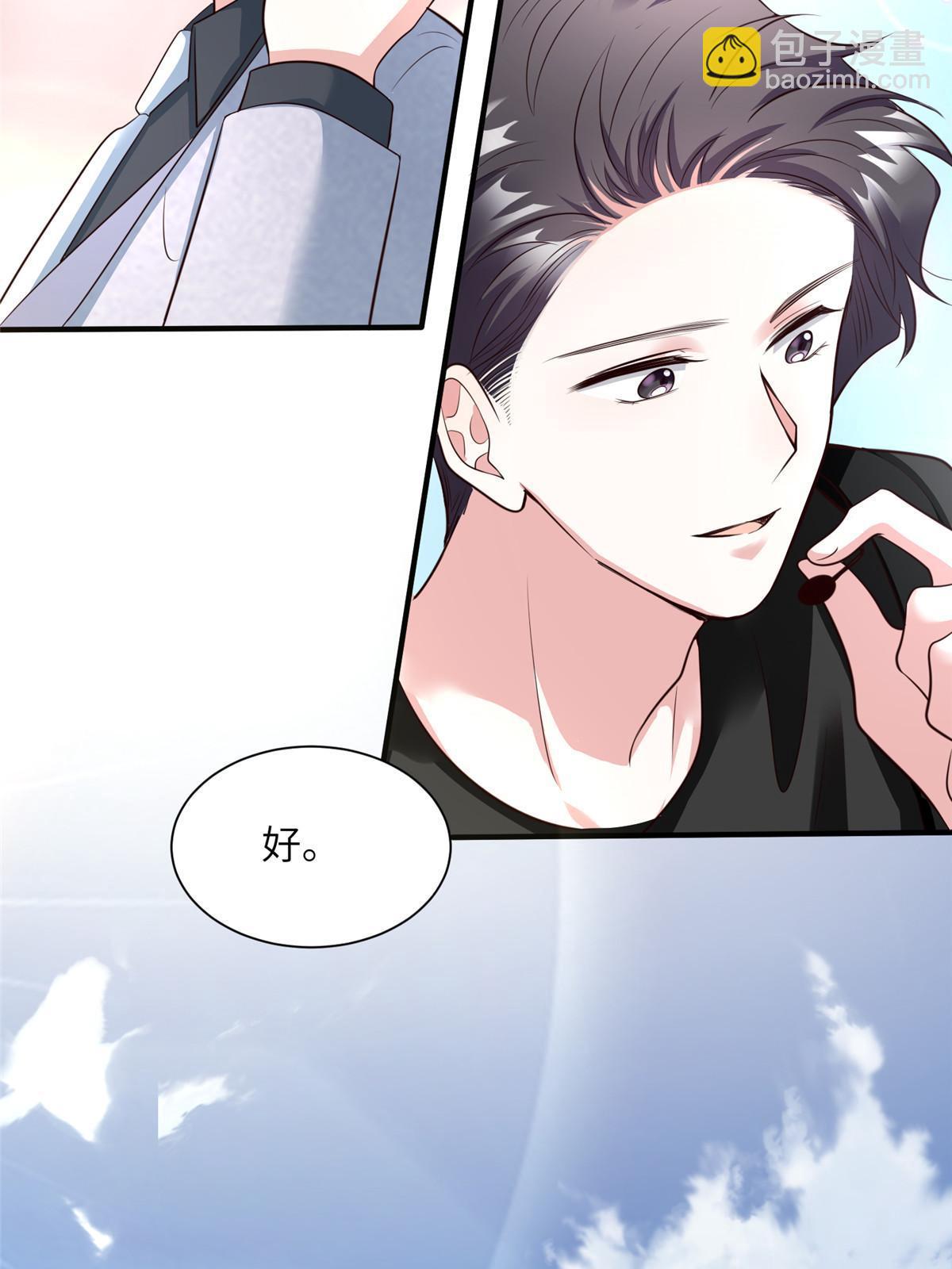 《神秘枕边人boss，借个运》123 想怎么惩罚我，小乌龟？ 第6页