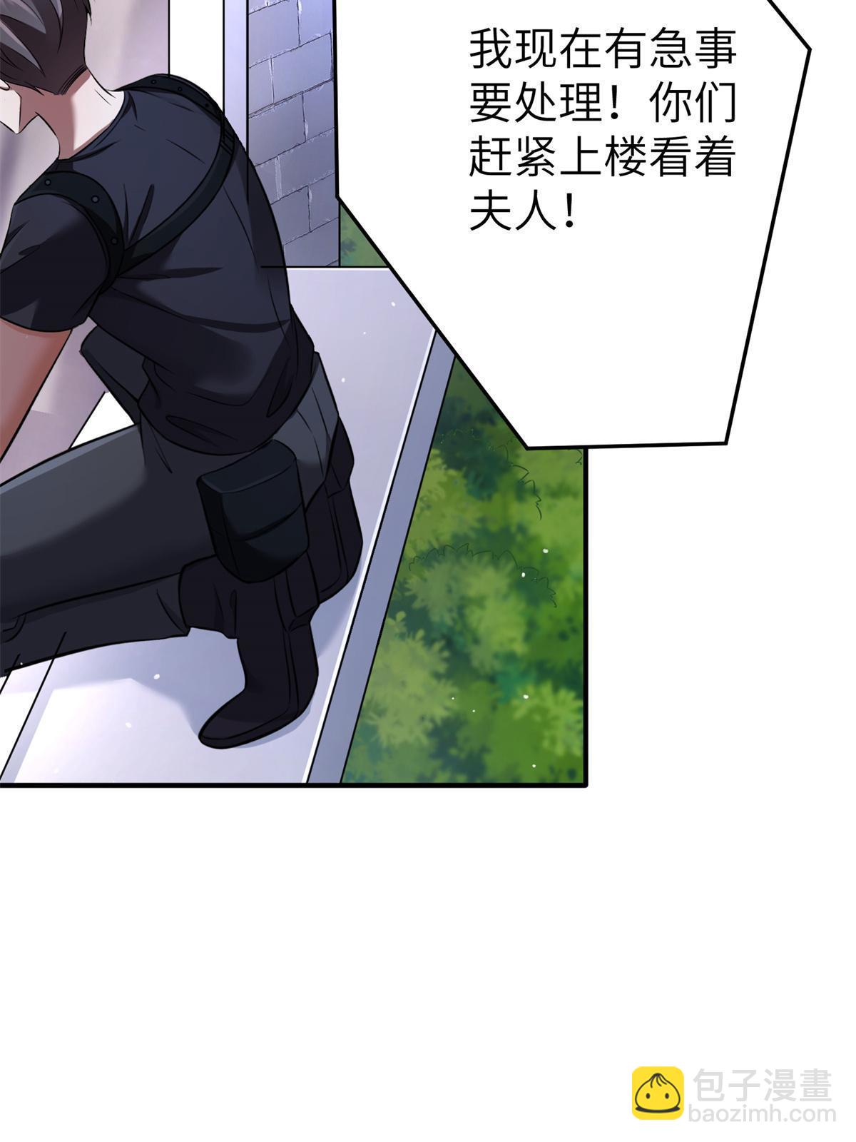 《神秘枕边人boss，借个运》121 挖坑给你跳 第16页