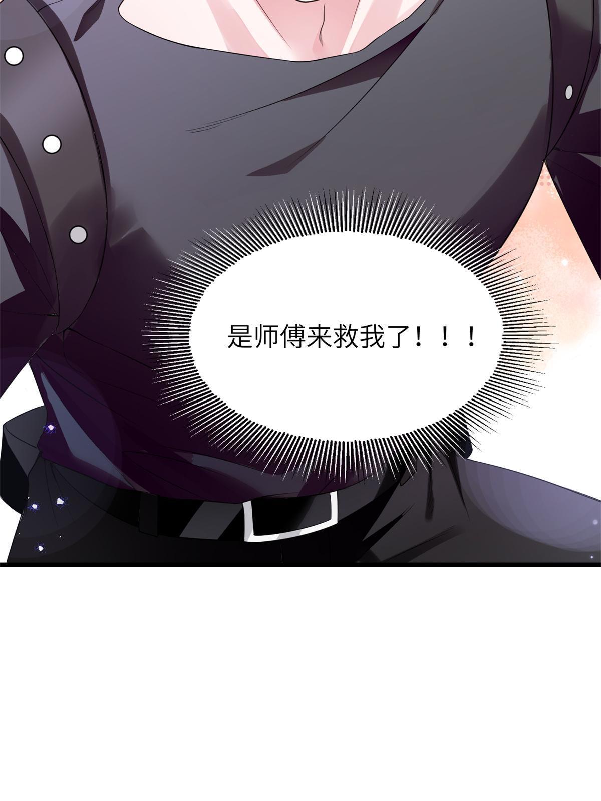 《神秘枕边人boss，借个运》121 挖坑给你跳 第8页