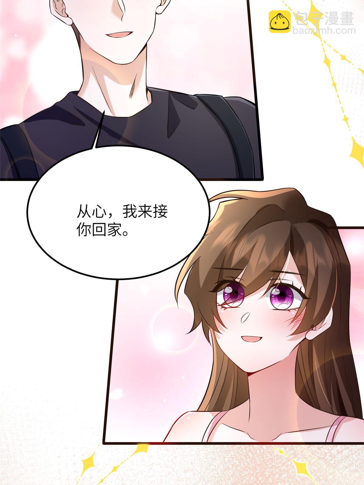 《神秘枕边人boss，借个运》123 想怎么惩罚我，小乌龟？ 第19页
